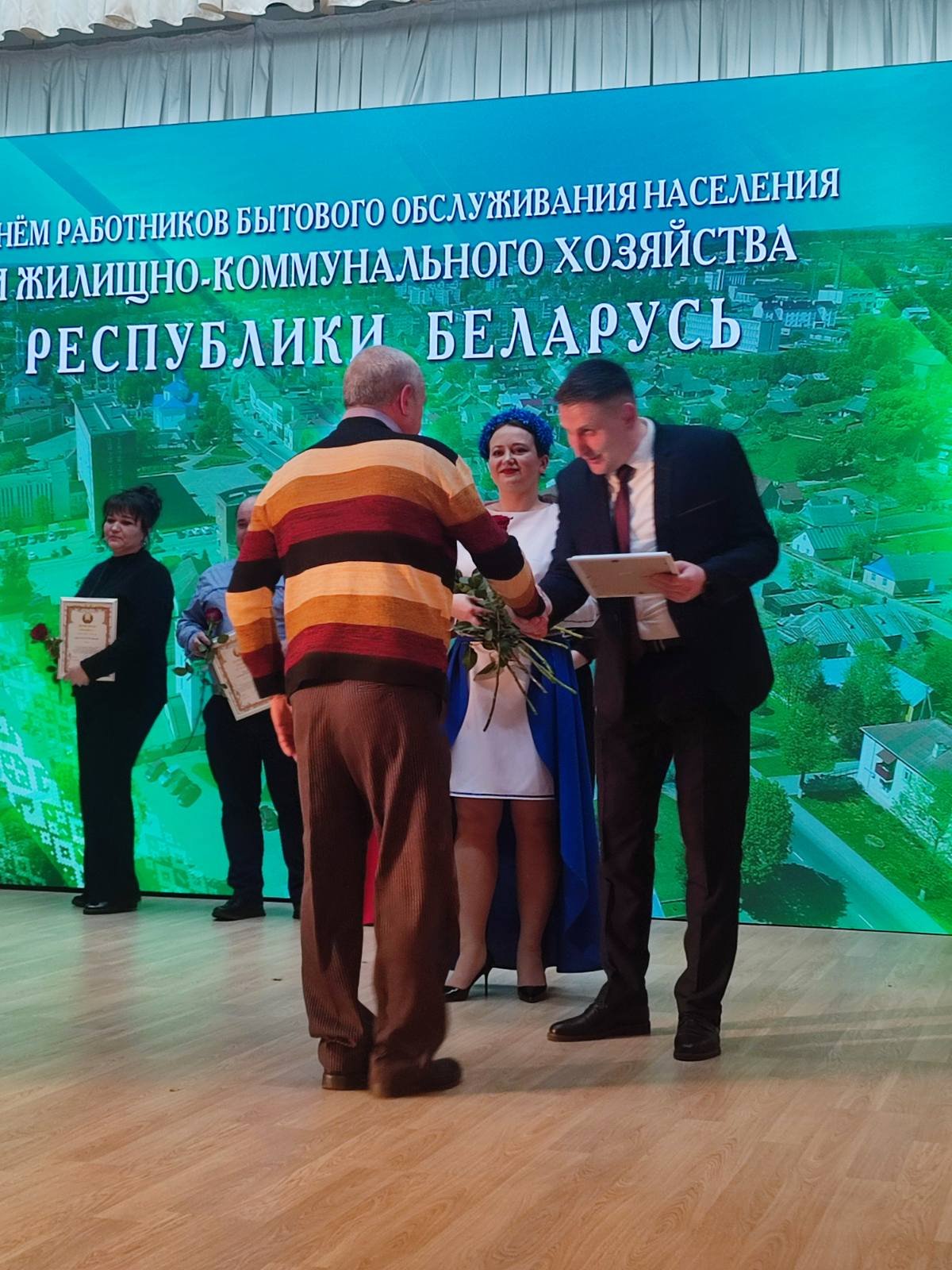 Дзень работніка камунальнай гаспадаркі