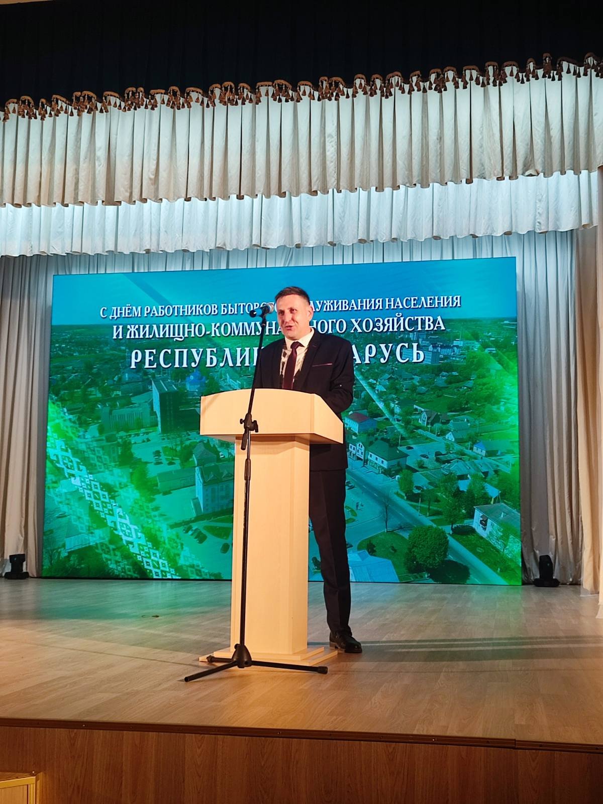 Дзень работніка камунальнай гаспадаркі