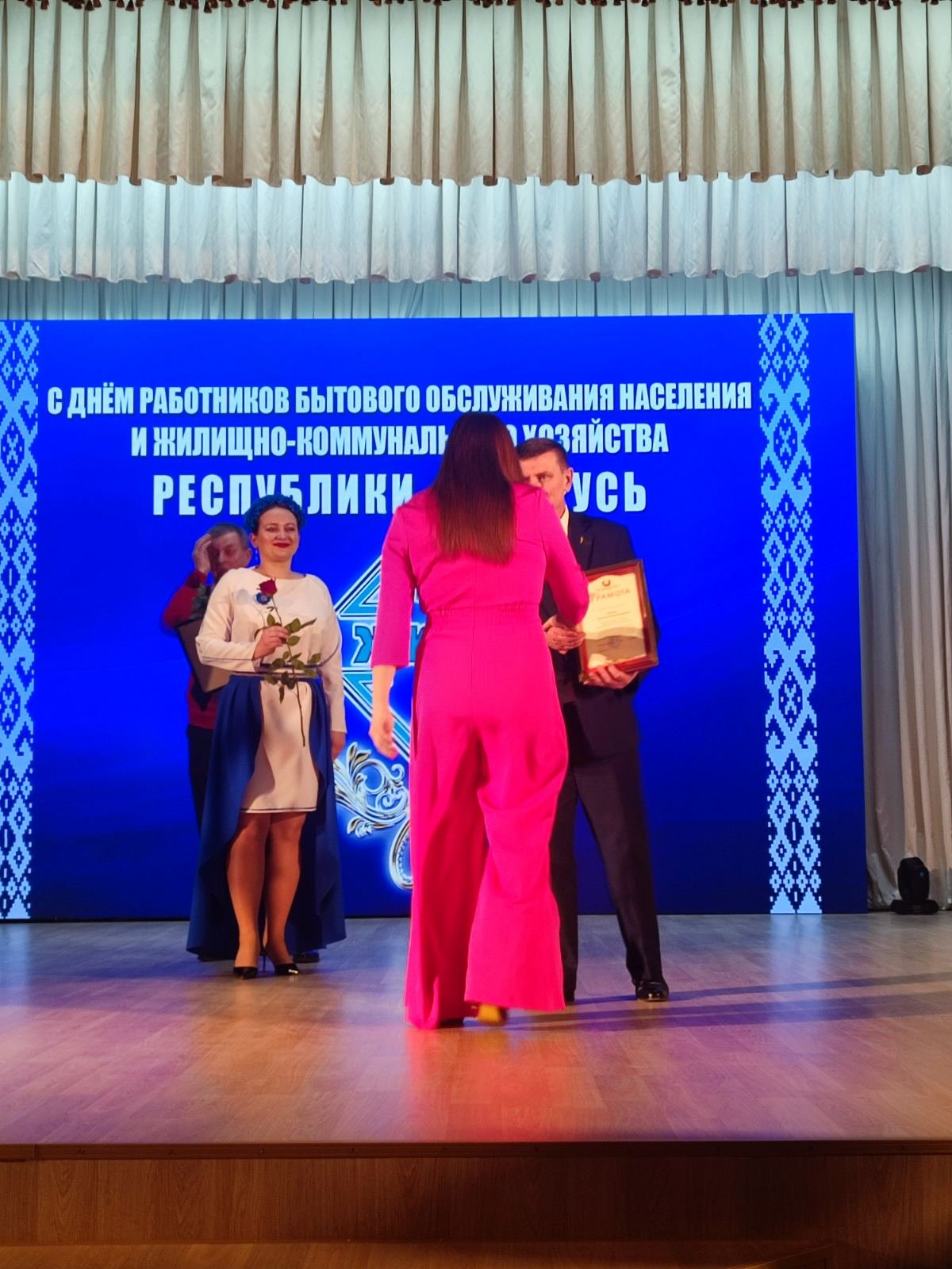 Дзень работніка камунальнай гаспадаркі