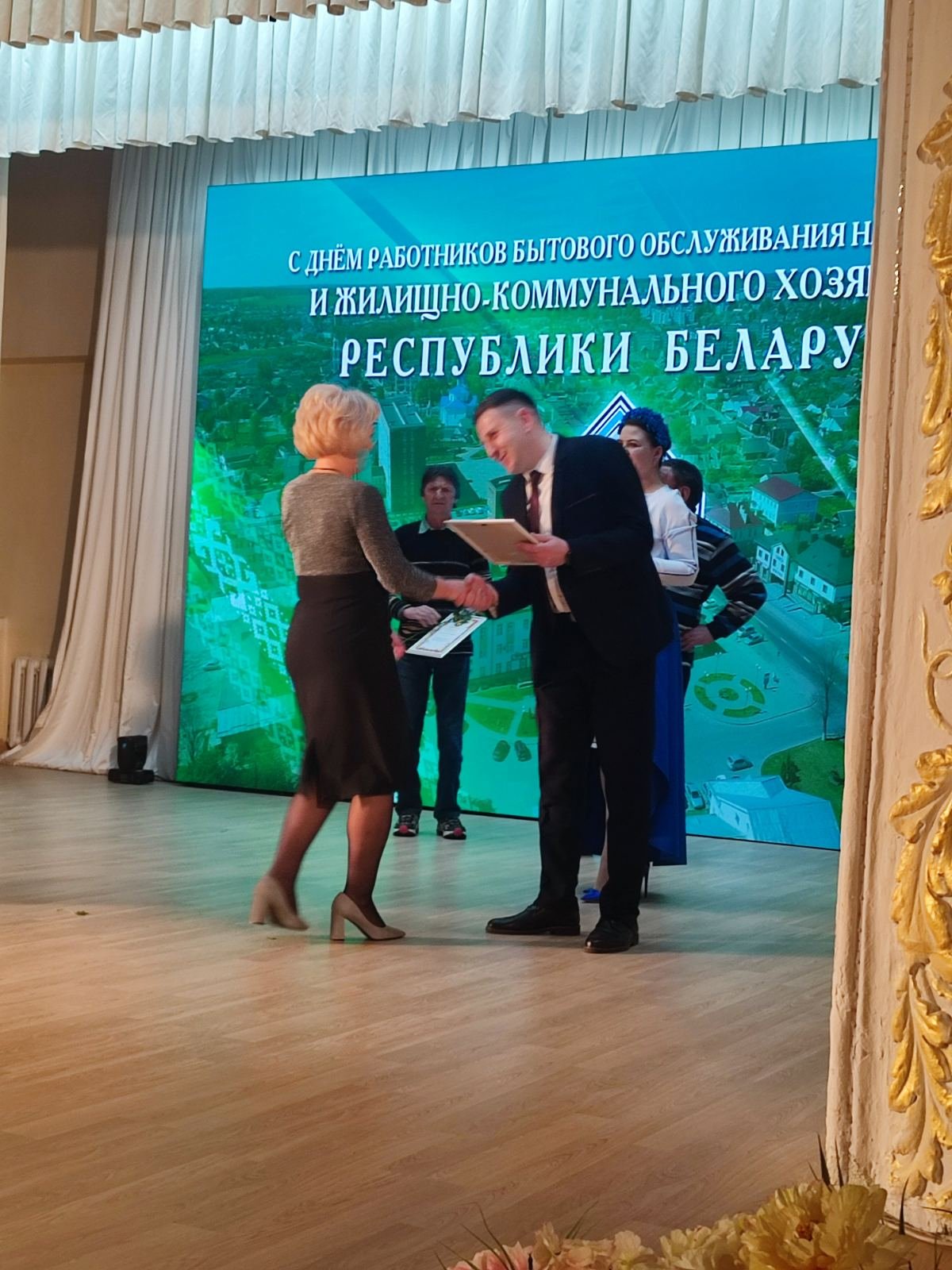 Дзень работніка камунальнай гаспадаркі