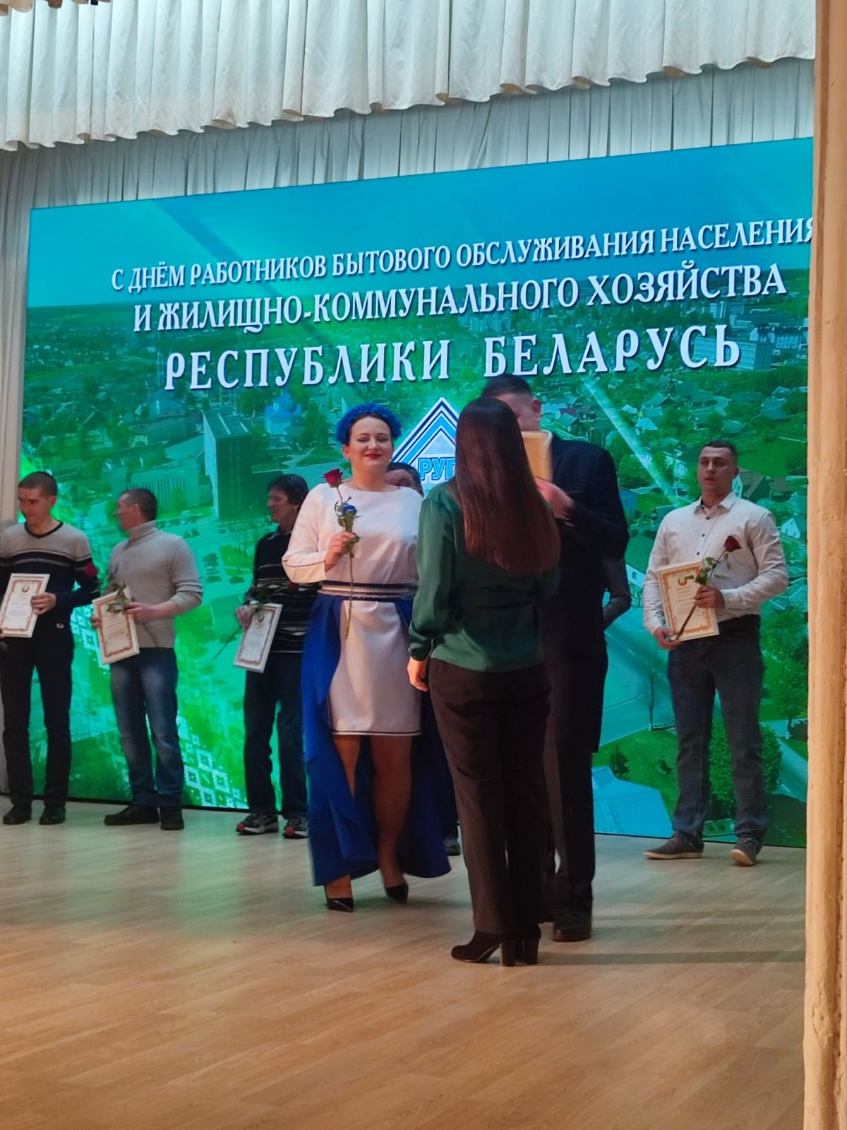 Дзень работніка камунальнай гаспадаркі