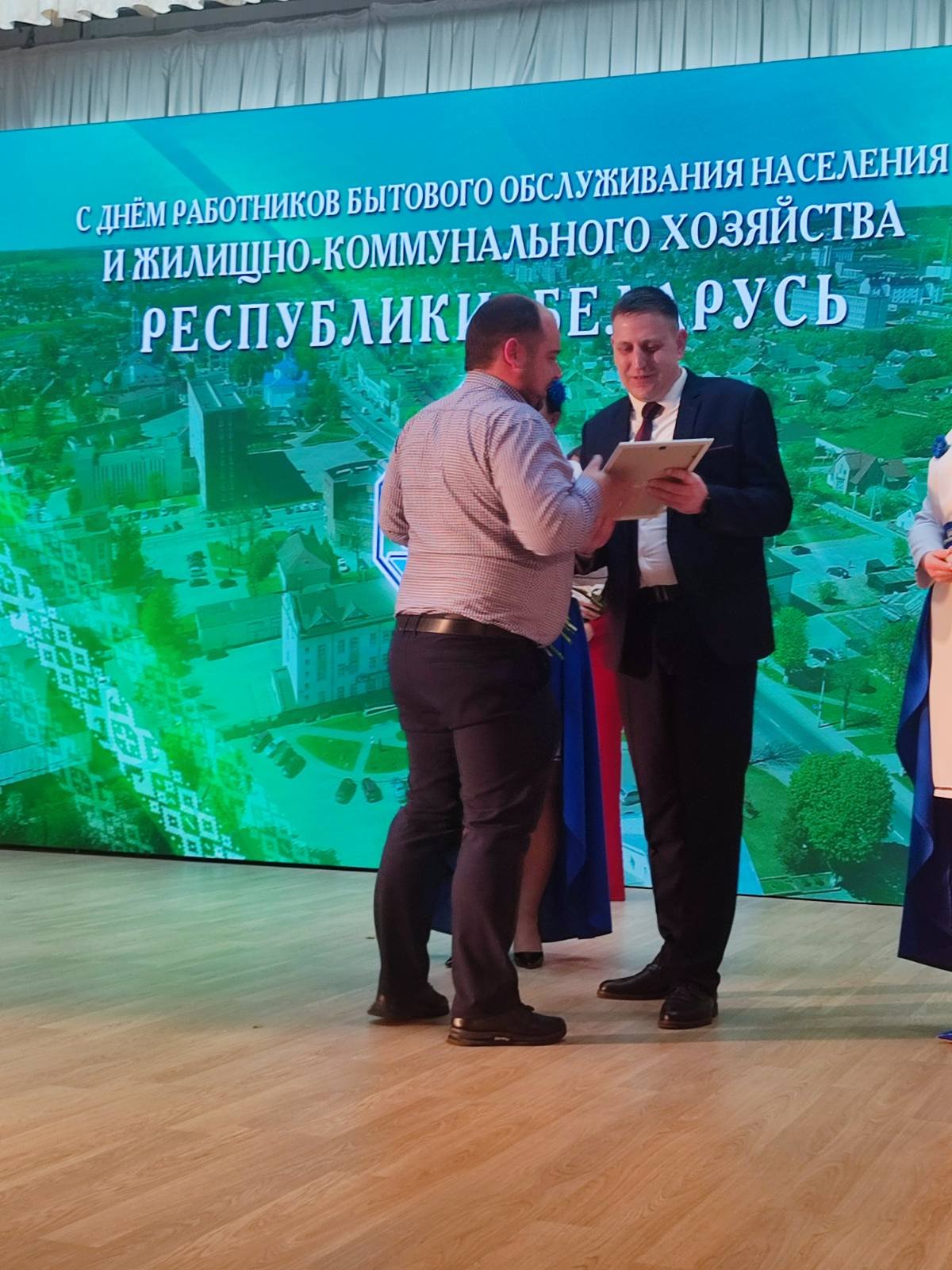Дзень работніка камунальнай гаспадаркі