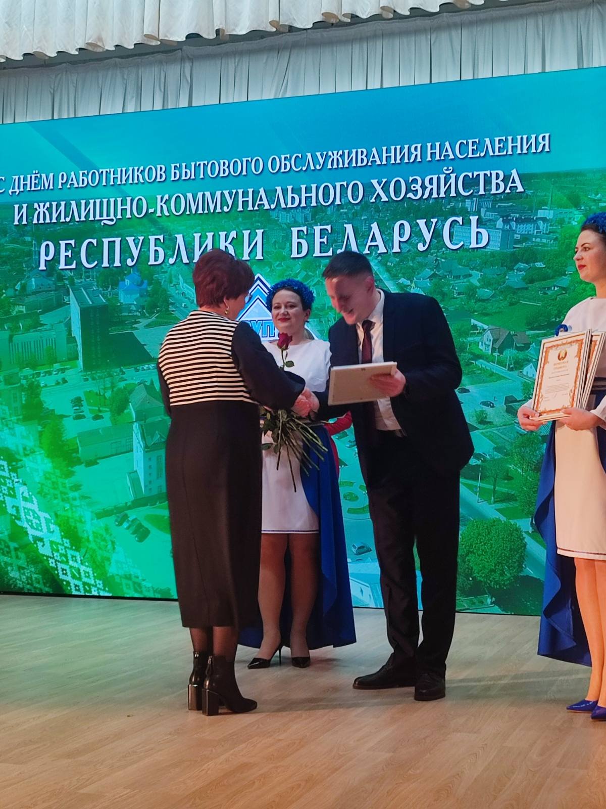 Дзень работніка камунальнай гаспадаркі