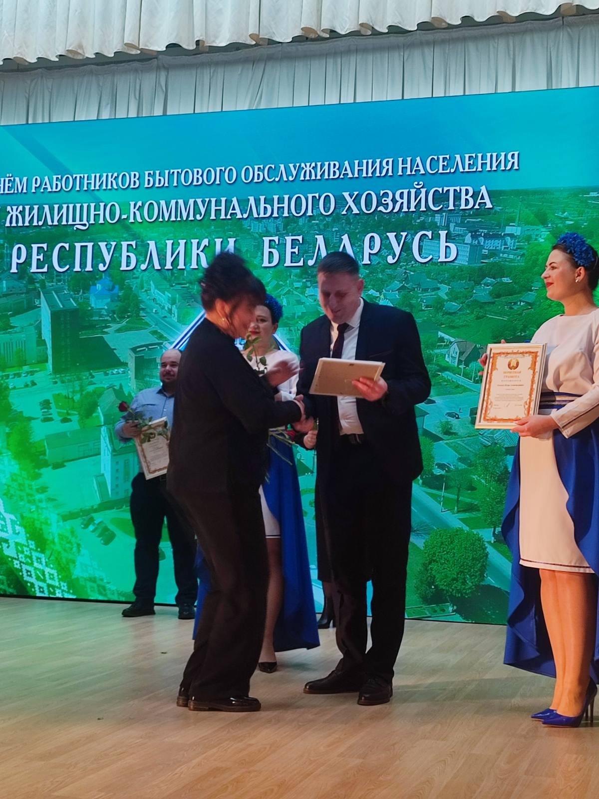 Дзень работніка камунальнай гаспадаркі